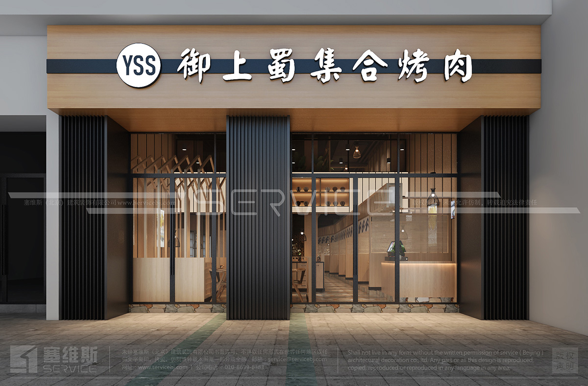 壹粒谷集合烤肉
