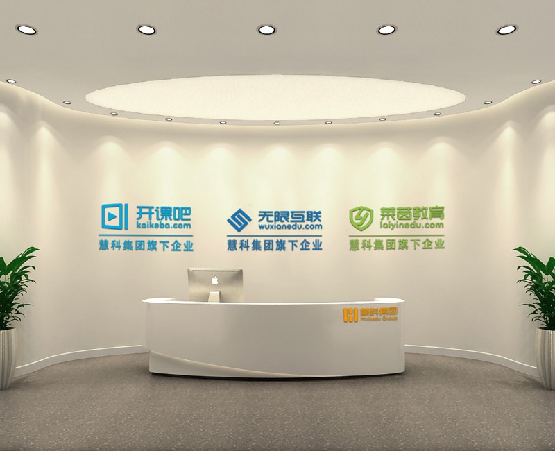 无线互联