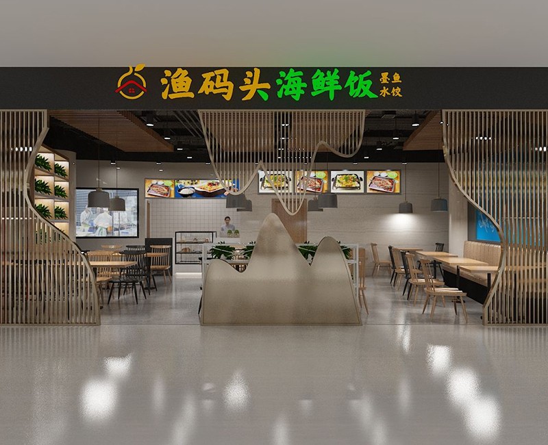 渔码头海鲜饭
