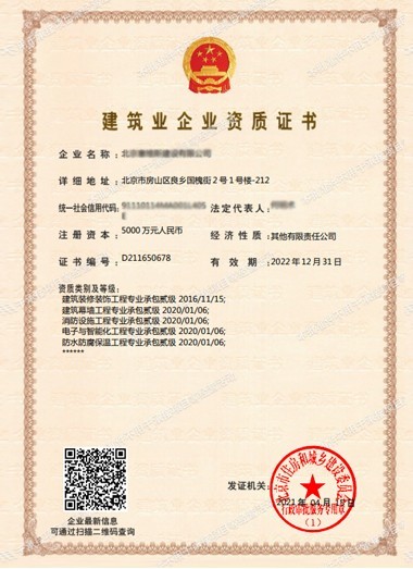 专业资质证书